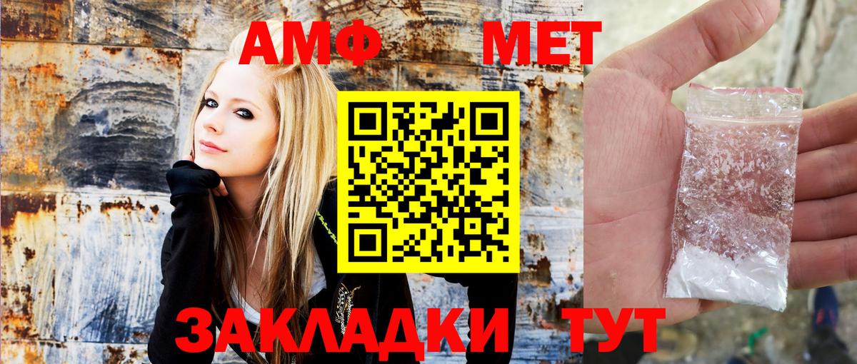АМФЕТАМИН VHQ Энгельс