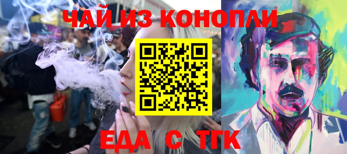 Энгельс  Canna-Cookies конопля  Вход с VPN 