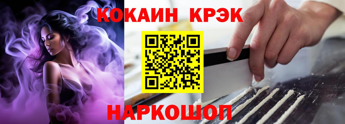 Энгельс  Cocaine Перу  КОКАИН  COCAIN FishScale  Вход с VPN 