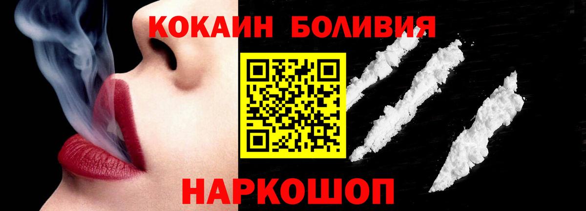 COCAIN Боливия Энгельс