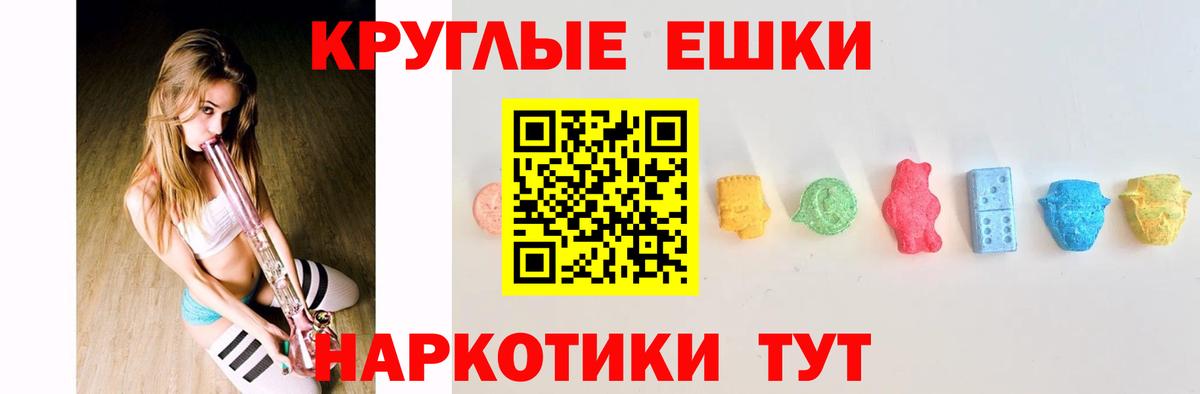 Энгельс  Ecstasy XTC  ЭКСТАЗИ  ЭКСТАЗИ диски  Вход с VPN 