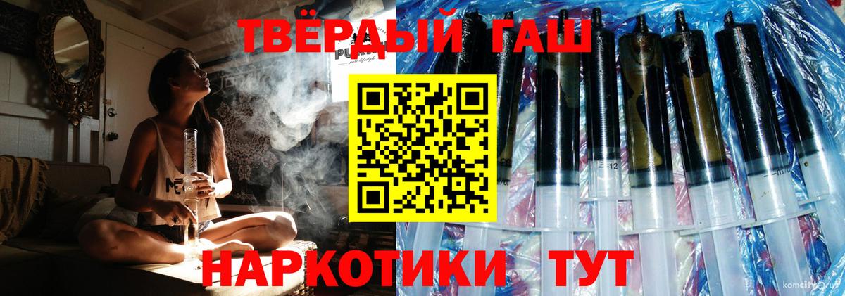 Гашиш гарик Энгельс