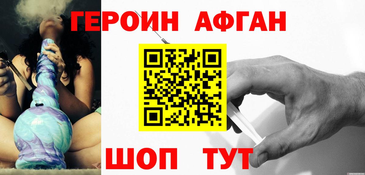 Энгельс  ГЕРОИН Heroin  ГЕРОИН  Вход с VPN 