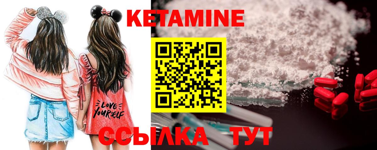 Энгельс  КЕТАМИН VHQ  Кетамин ketamine  Вход с VPN 
