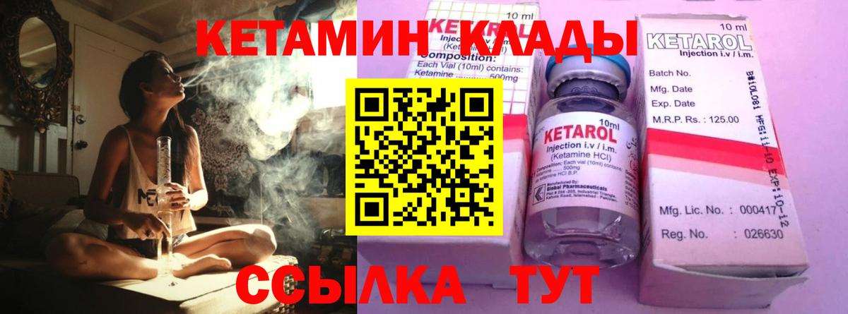 Кетамин VHQ Энгельс