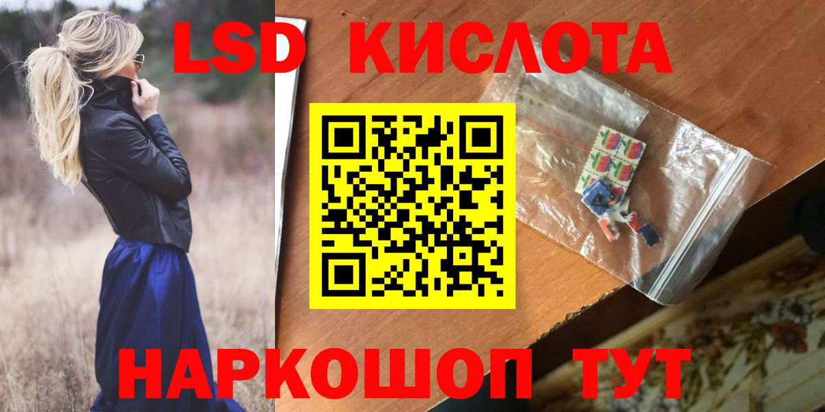 Лсд 25 экстази ecstasy Энгельс