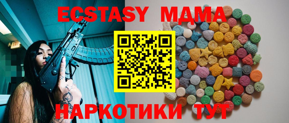MDMA crystal  MDMA кристаллы  Энгельс  Вход с VPN 