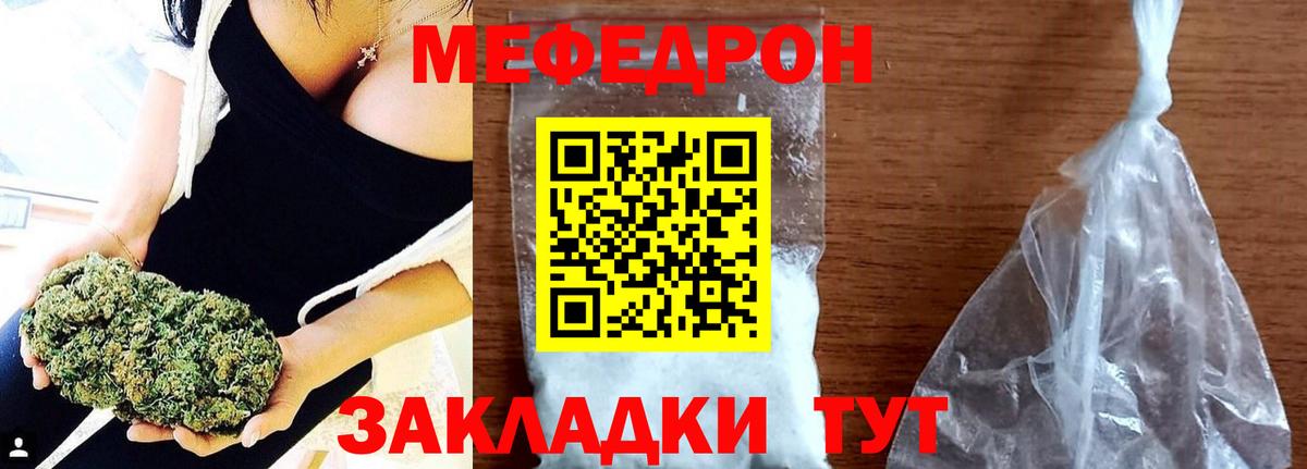 Меф mephedrone  Мефедрон mephedrone  Энгельс  Мефедрон  Вход с VPN 