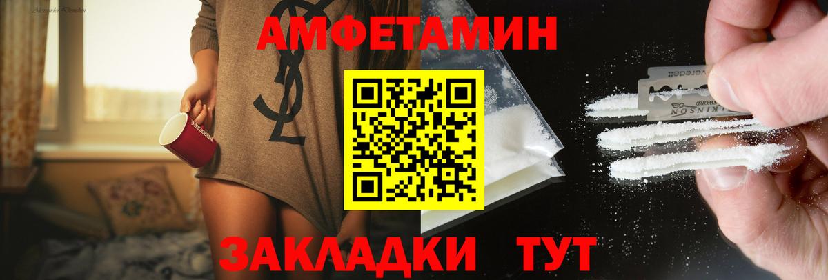 МЕТАМФЕТАМИН витя  МЕТАМФЕТАМИН витя  Энгельс  Первитин  Вход с VPN 