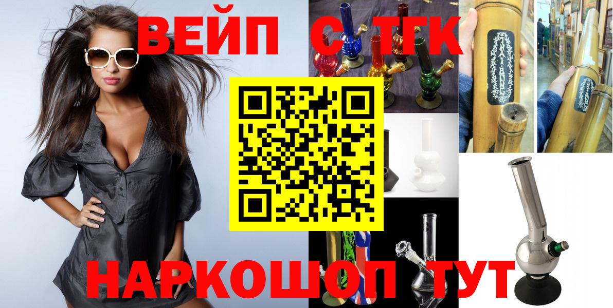 Дистиллят ТГК вейп  Дистиллят ТГК вейп  Вход с VPN  Энгельс 