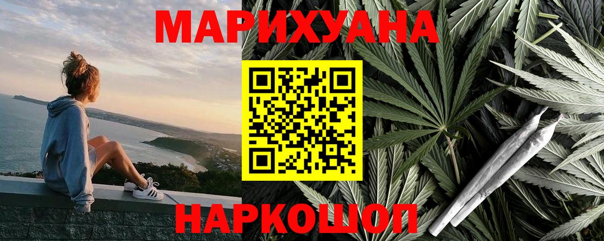Каннабис Bruce Banner Энгельс